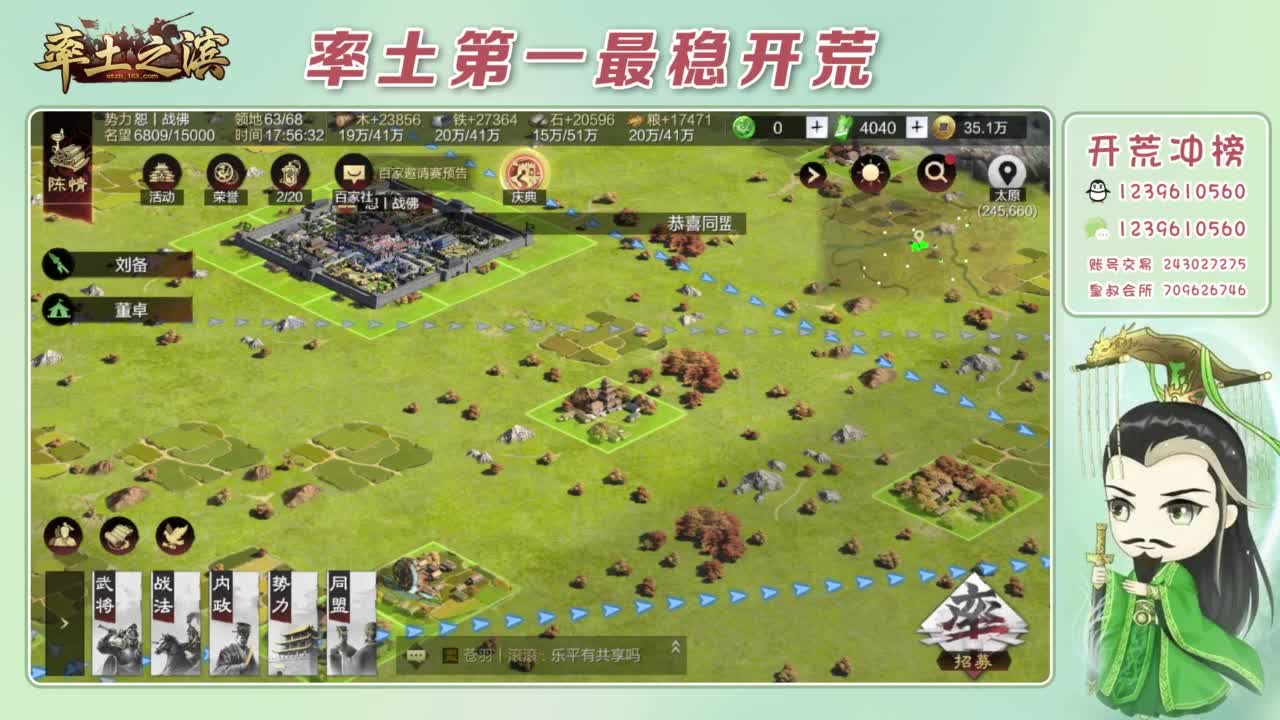 接开荒 冲榜第一 第4段