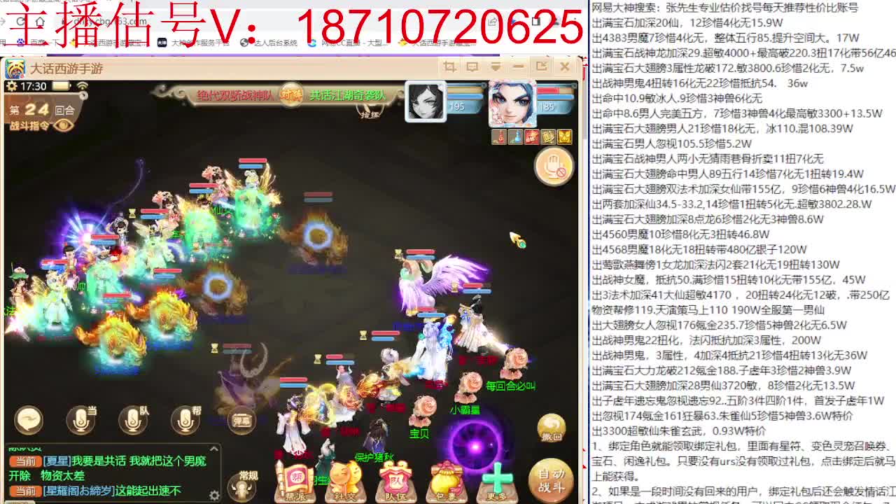 群雄主视角 第4段