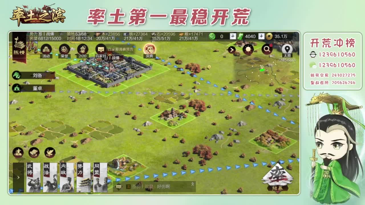 接开荒 冲榜第一 第5段