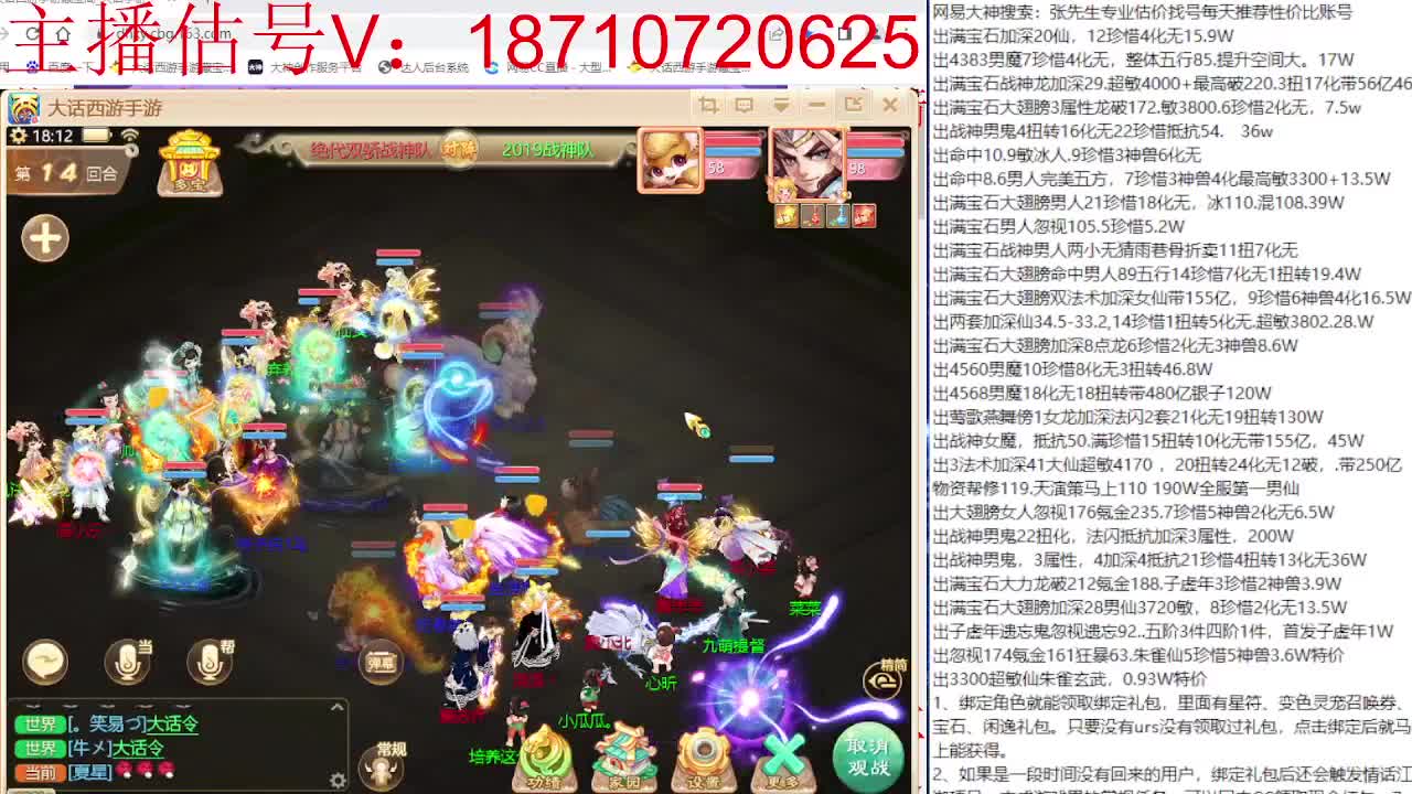 群雄主视角 第5段