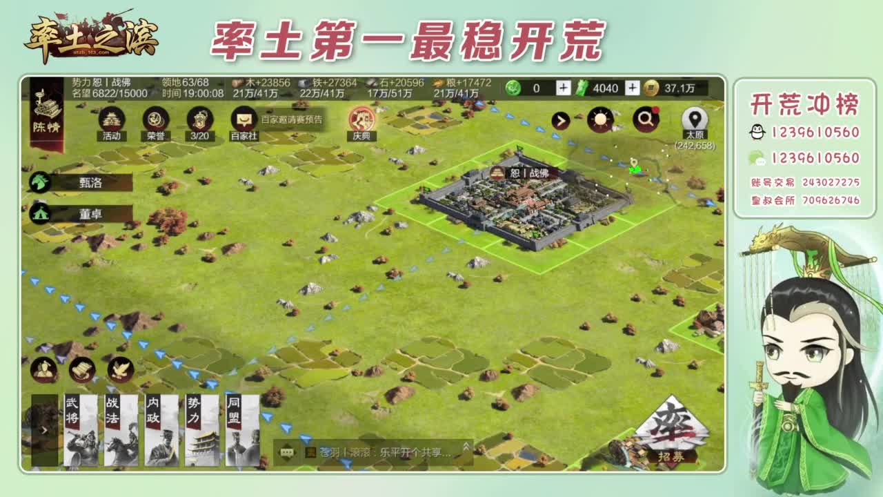 接开荒 冲榜第一 第6段