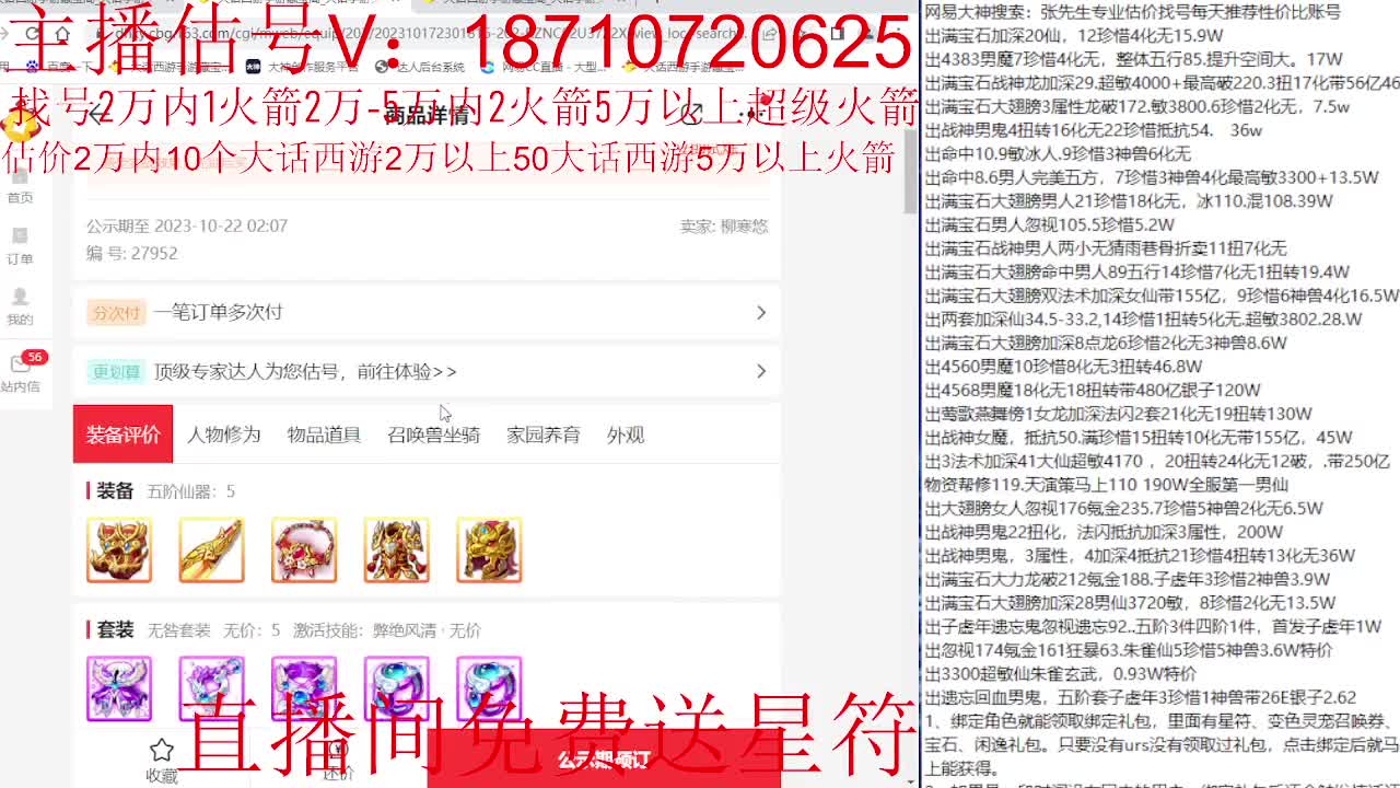 群雄主视角 第6段