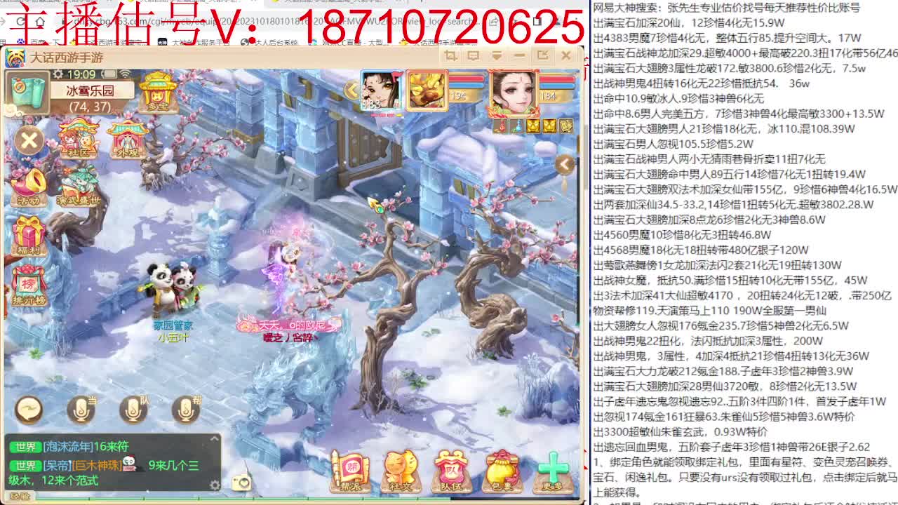 群雄主视角 第7段