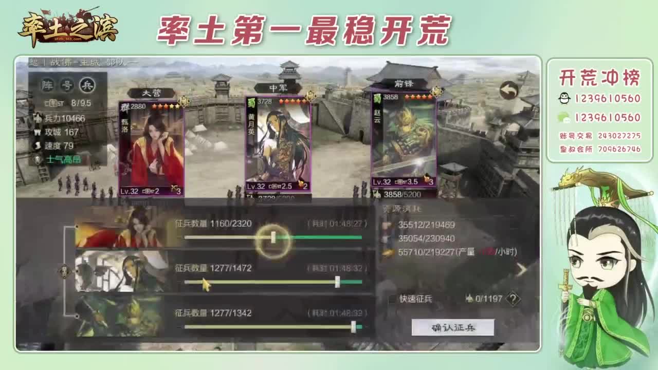 接开荒 冲榜第一 第7段