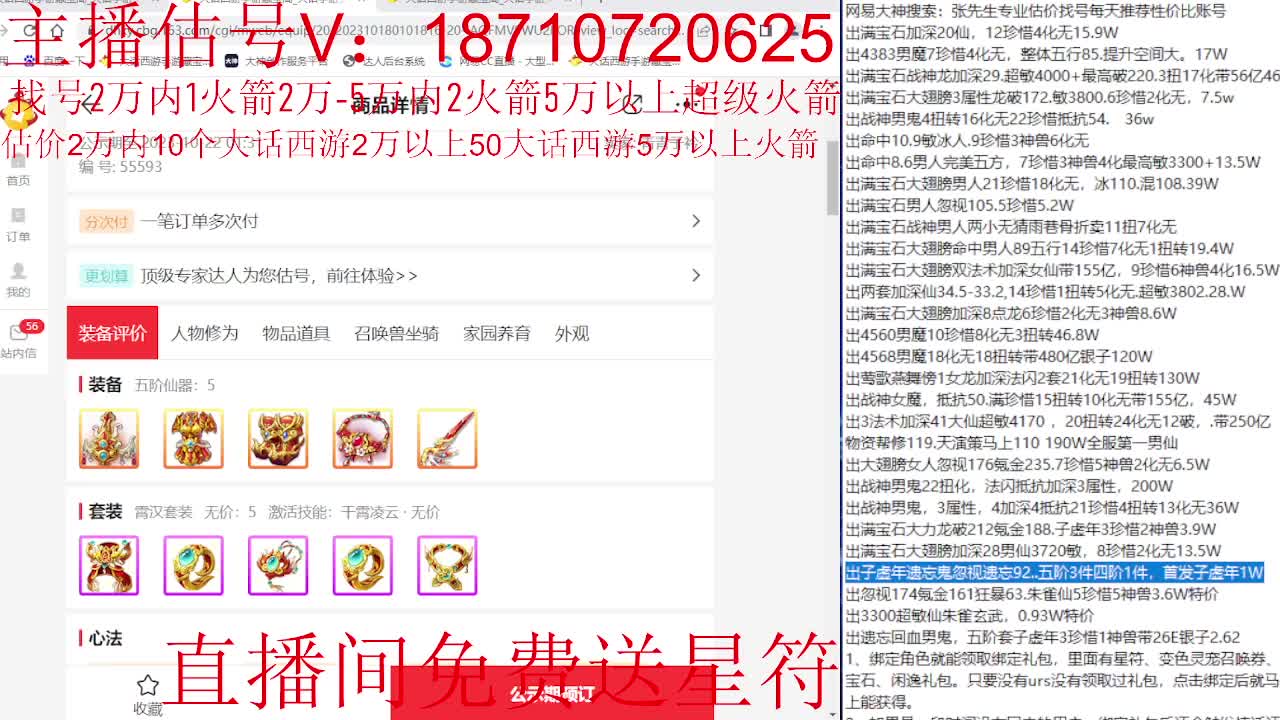 群雄主视角 第8段