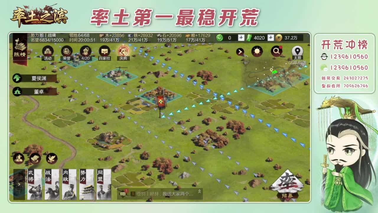 接开荒 冲榜第一 第8段