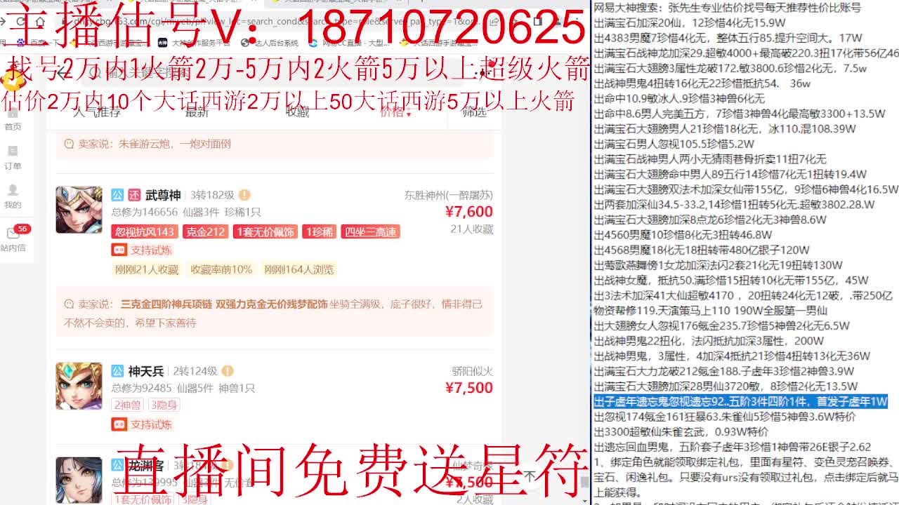群雄主视角 第9段