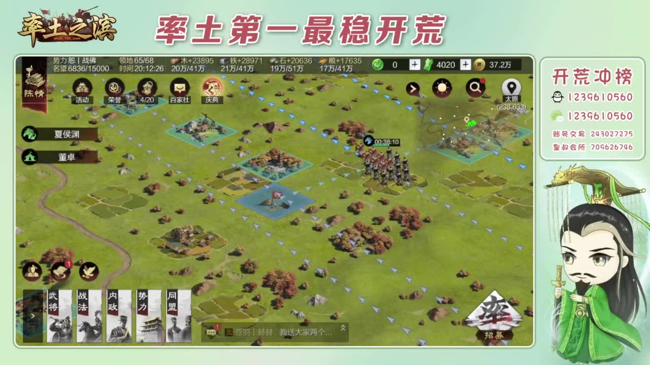 接开荒 冲榜第一 第9段