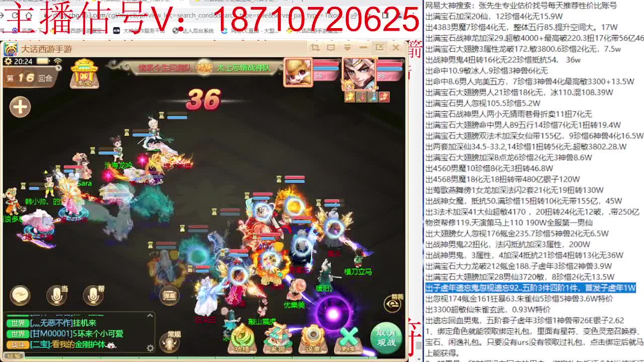 群雄主视角 第10段