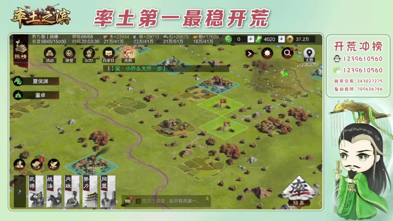 接开荒 冲榜第一 第10段