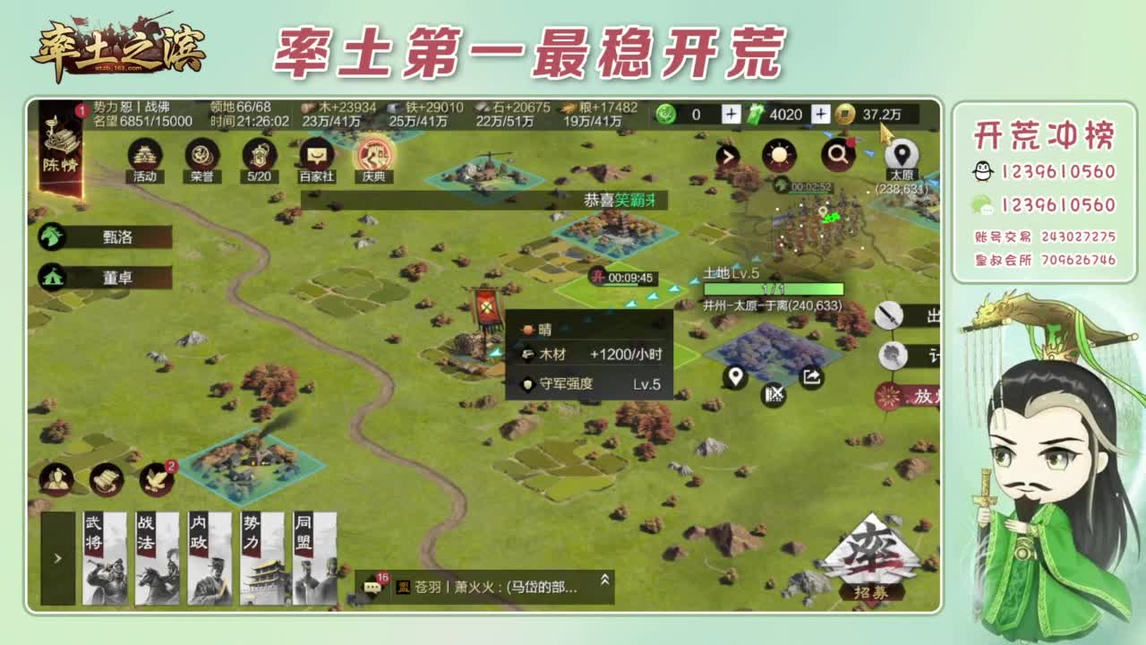 接开荒 冲榜第一 第11段