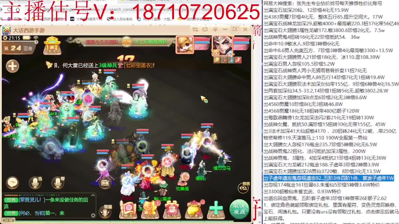 群雄主视角 第11段