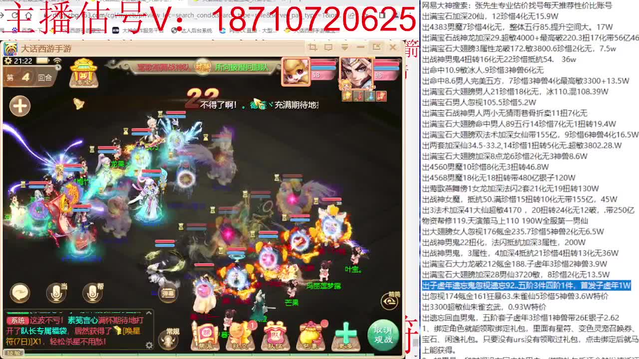 群雄主视角 第12段