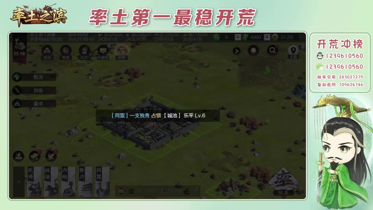 接开荒 冲榜第一 第12段