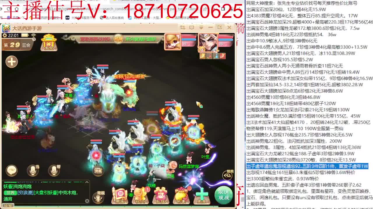 群雄主视角 第13段