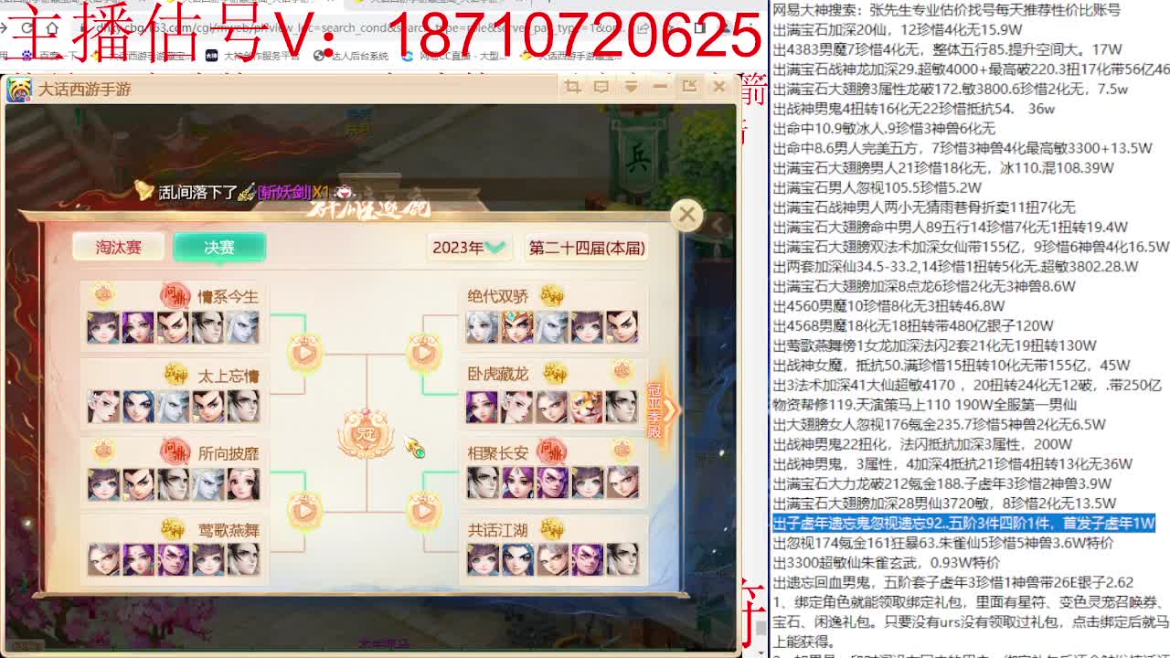 群雄主视角 第14段