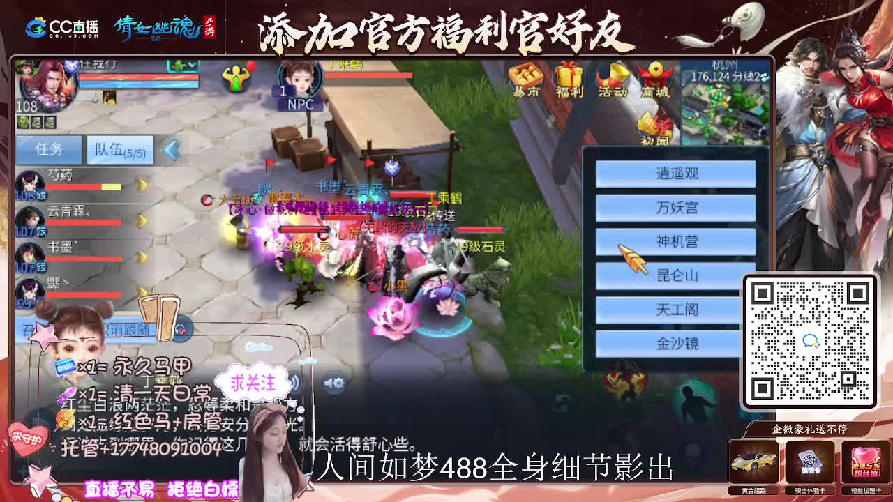 接托管-接资源-接天门山 第1段