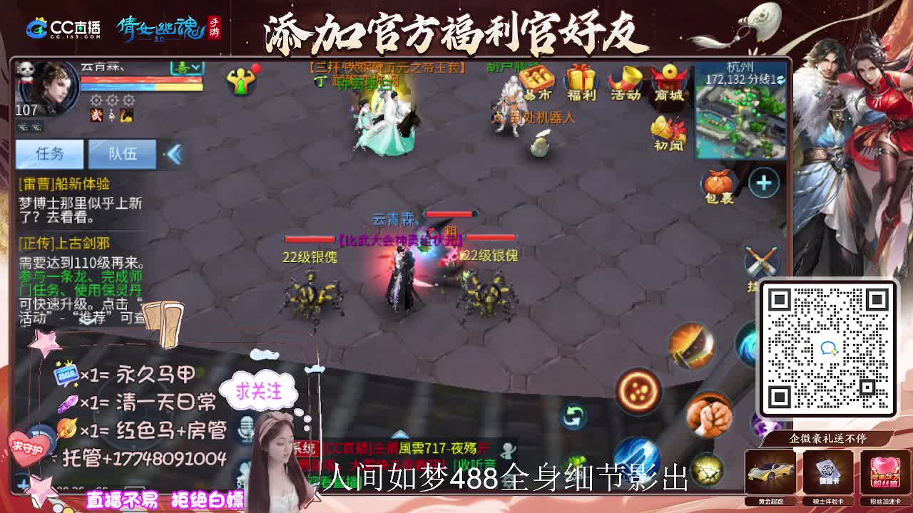 接托管-接资源-接天门山 第6段