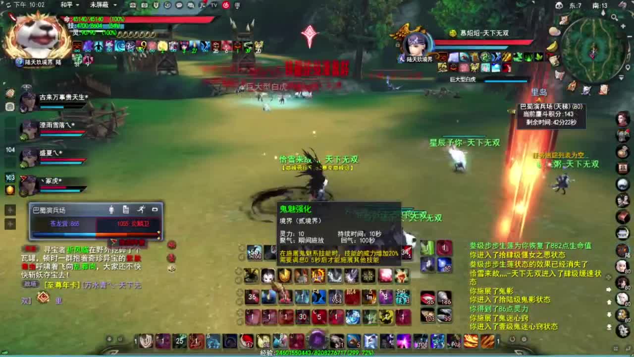 神启名人堂第一鬼墨 第10段