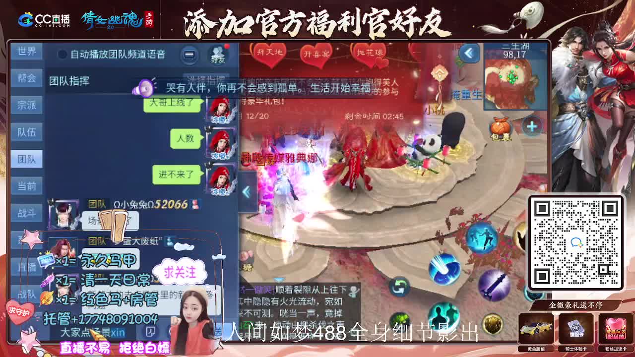 接托管-接资源-接天门山 第11段
