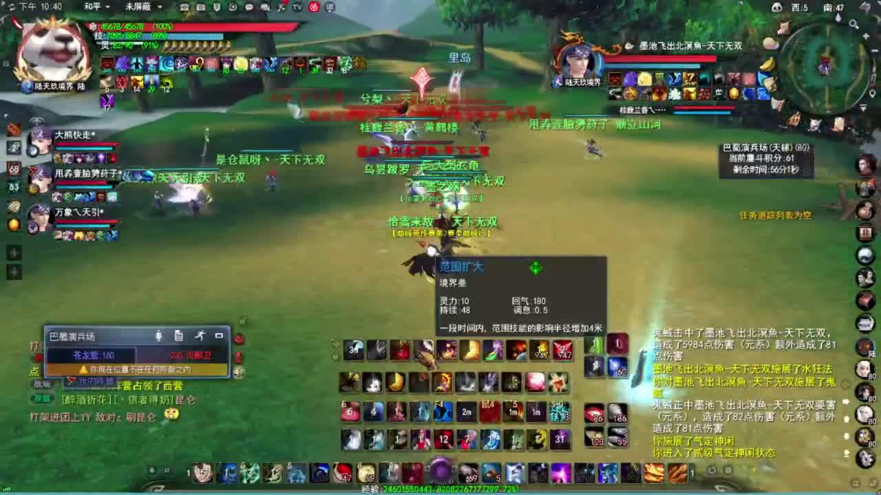 神启名人堂第一鬼墨 第11段