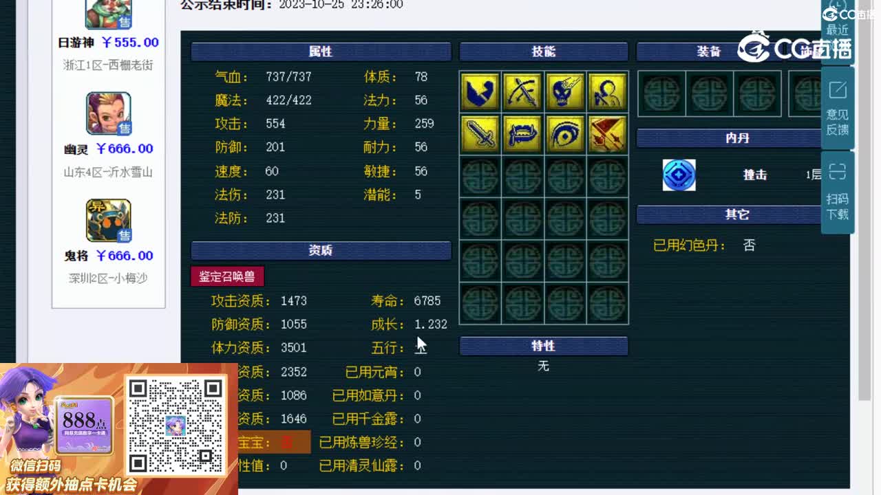 【主播点评】吸血鬼