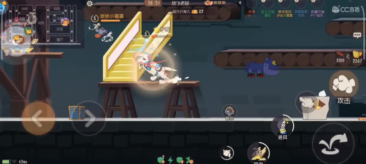 在线接猫鼠箪～ 第3段