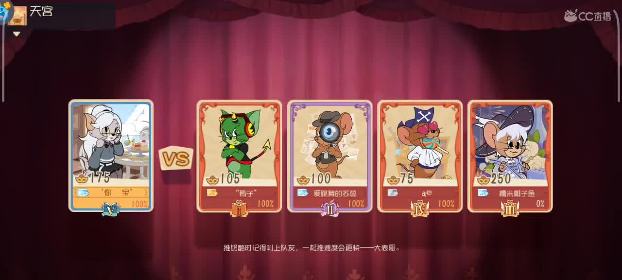 在线接猫鼠箪～ 第4段