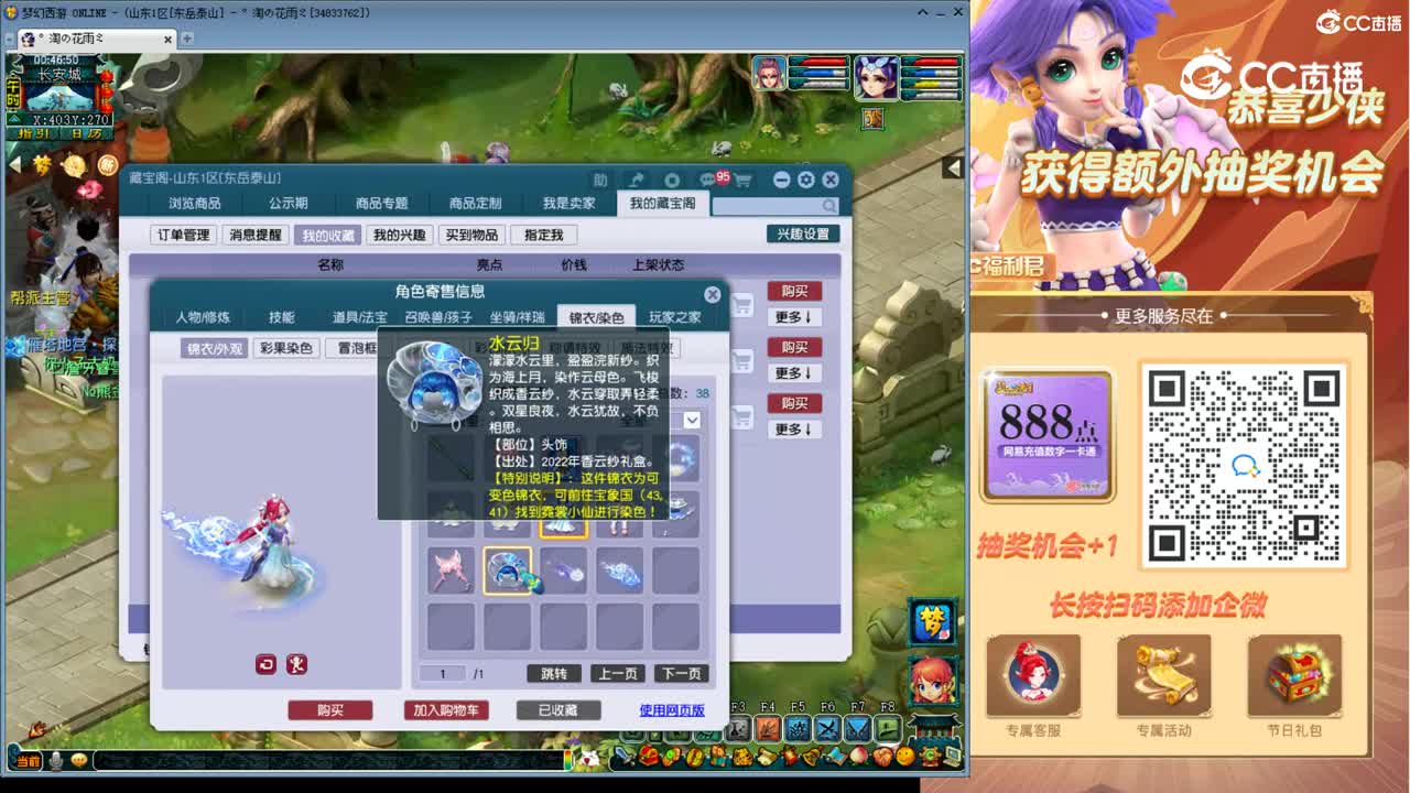 【主播点评】普陀山