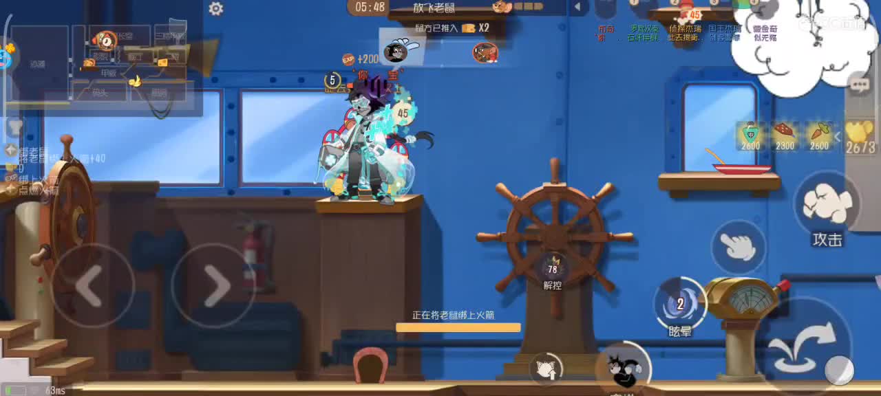 在线接猫鼠箪～ 第6段