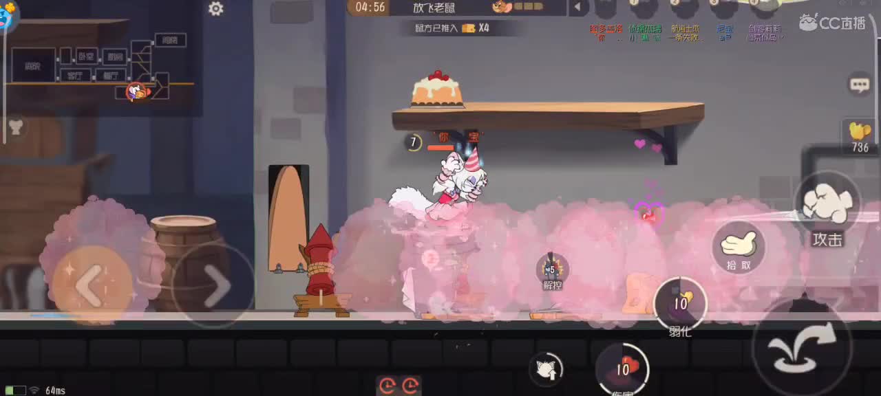 在线接猫鼠箪～ 第7段