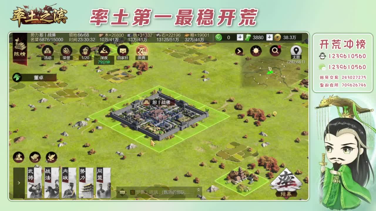 接开荒 冲榜第一 第1段