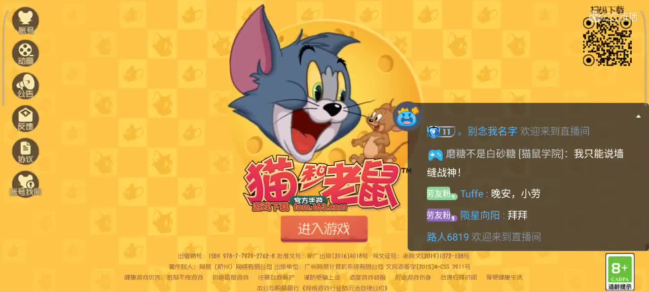 在线接猫鼠箪～ 第8段