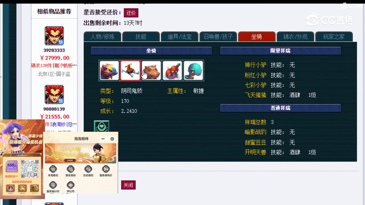 【主播点评】阴曹地府