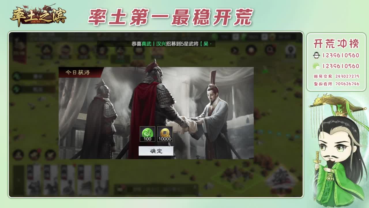 接开荒 冲榜第一 第2段