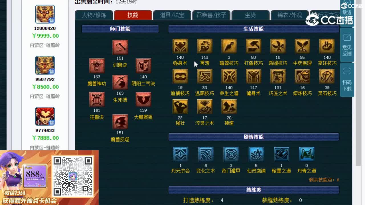 【主播点评】狮驼岭