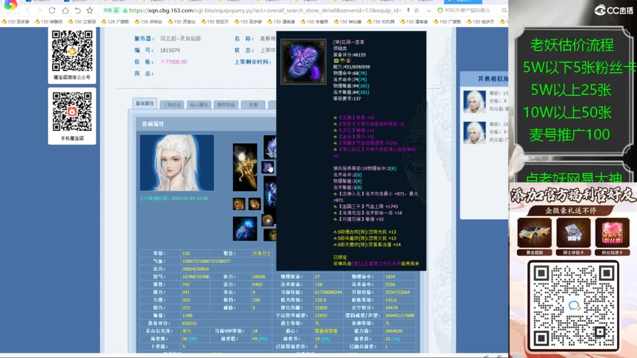 老妖帮找号接麦号推广 第1段