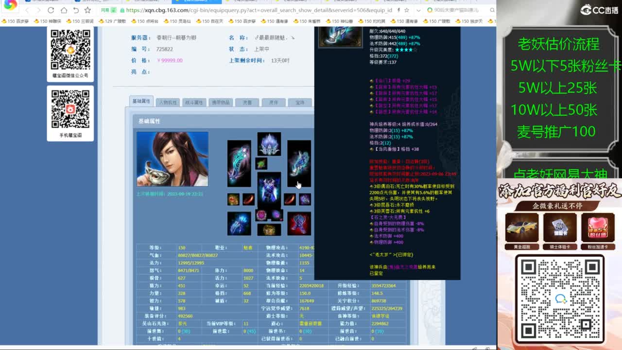 老妖帮找号接麦号推广 第2段