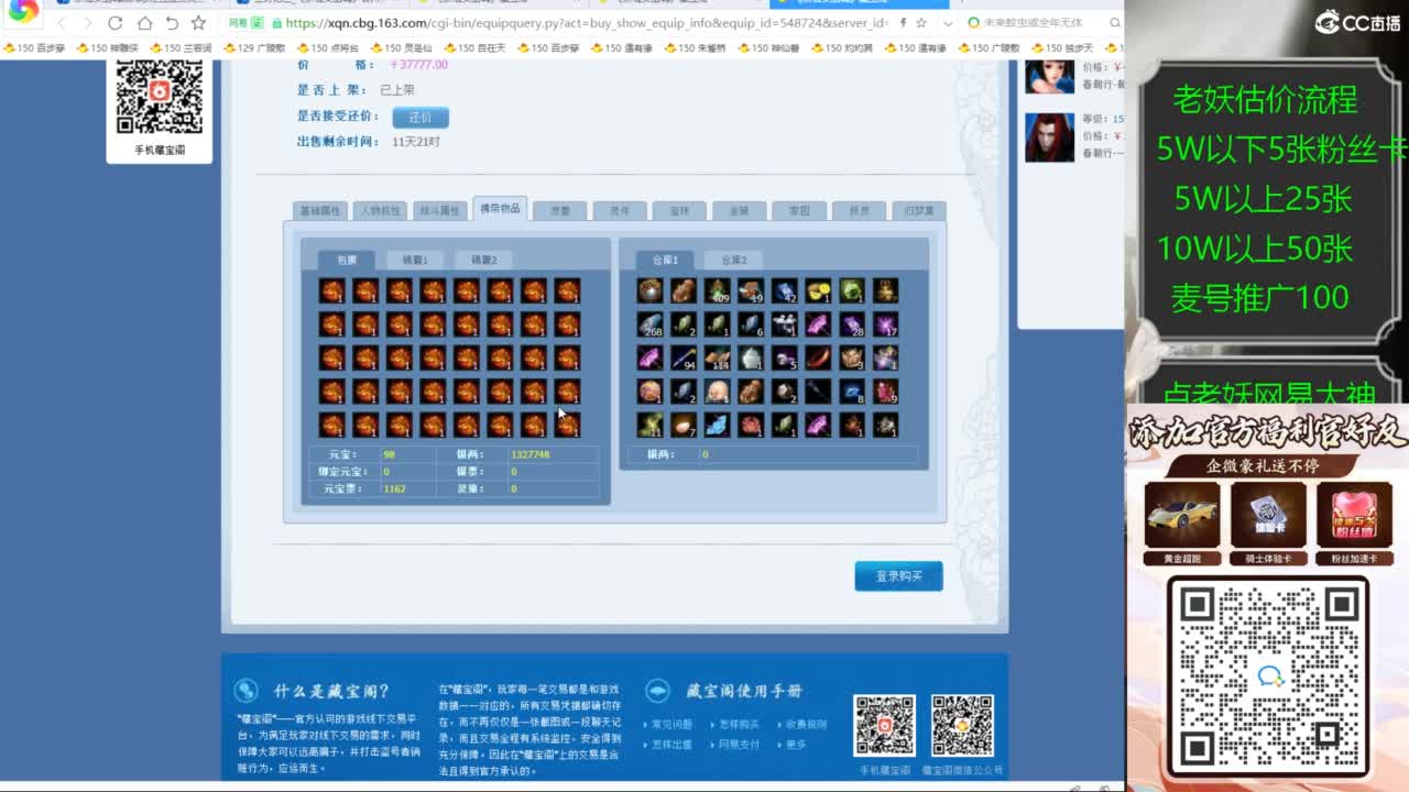 老妖帮找号接麦号推广 第6段