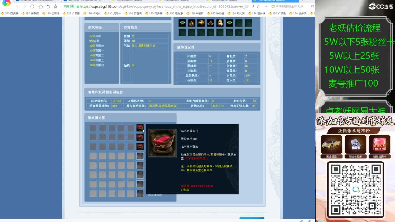 老妖帮找号接麦号推广 第8段