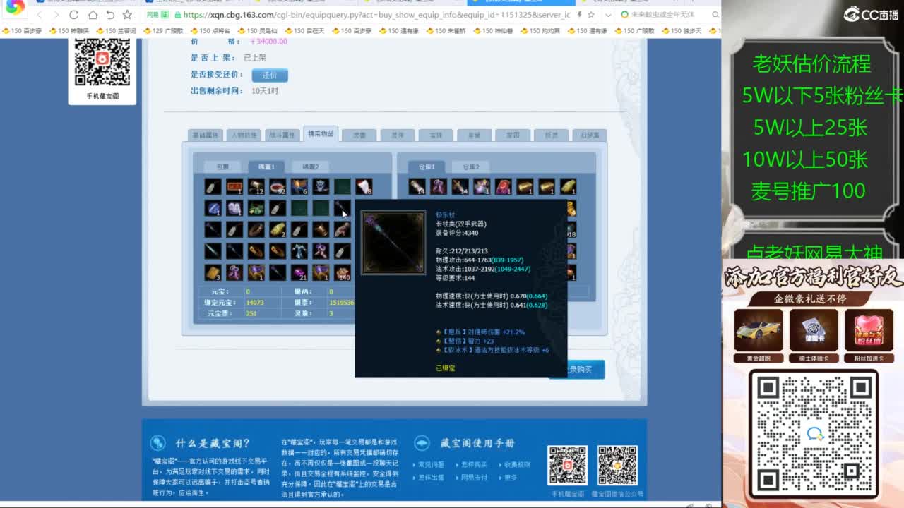 老妖帮找号接麦号推广 第10段