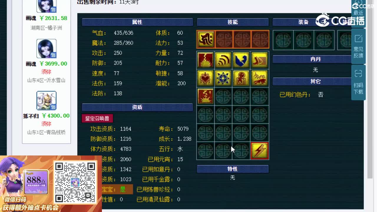 【主播点评】日游神