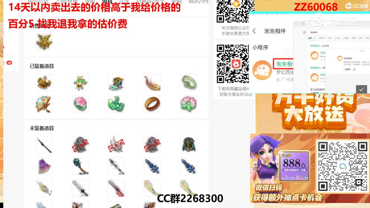 【主播点评】99122222
