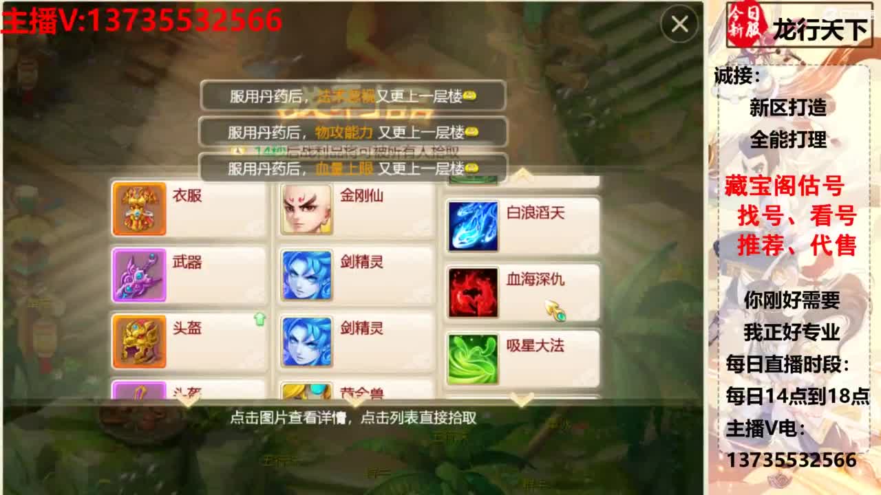 新区指导大师！全能打造选手！ 第6段