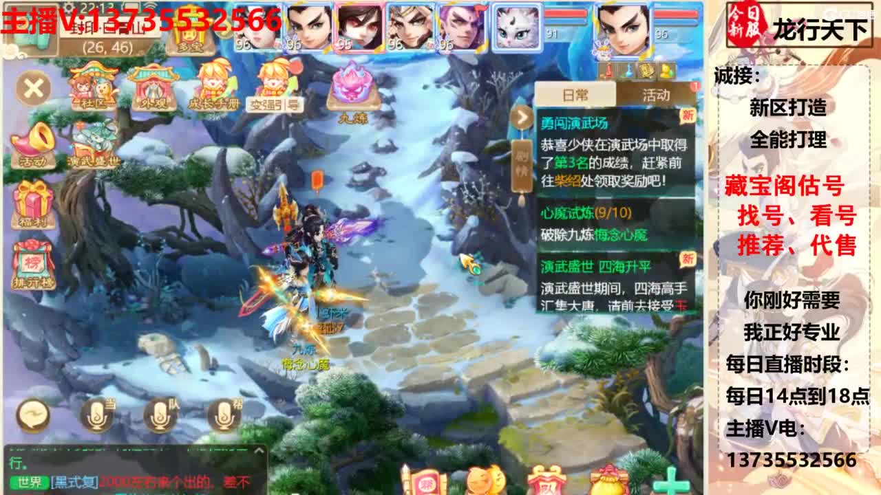 新区指导大师！全能打造选手！ 第7段