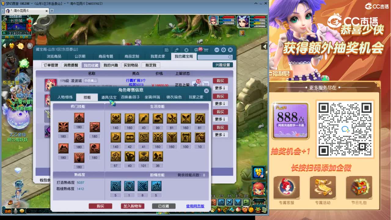 【主播点评】凌波城