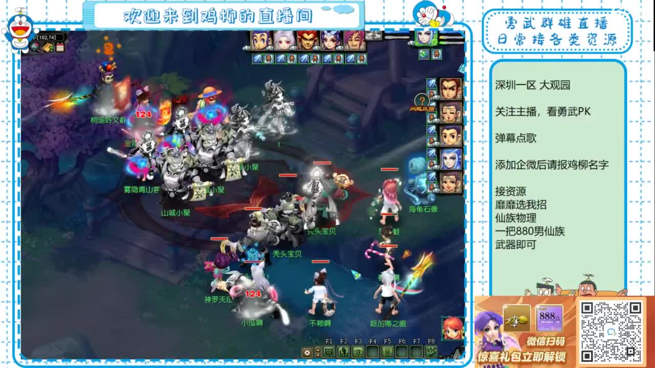 勇武群雄招物理！勇武日常！ 第1段