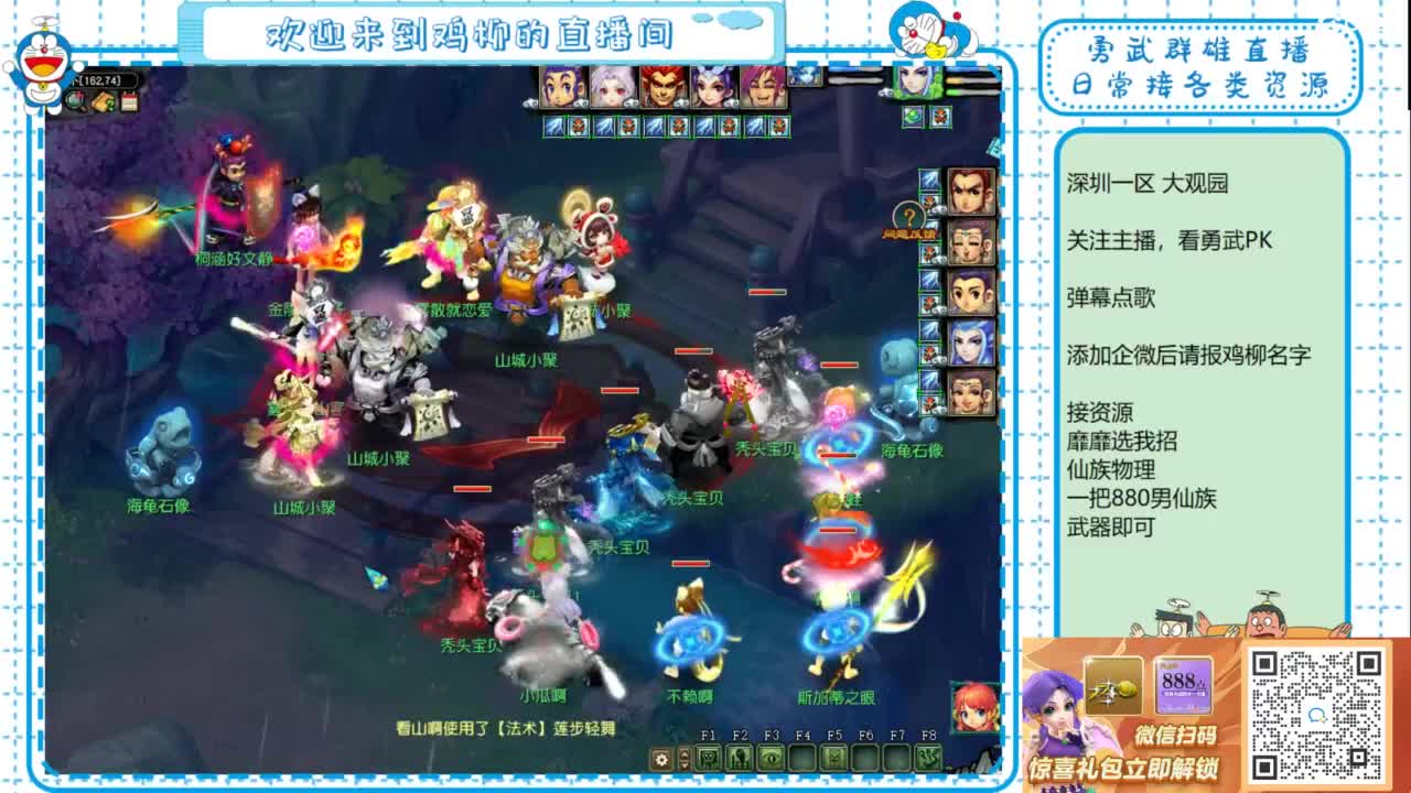 勇武群雄招物理！勇武日常！ 第2段