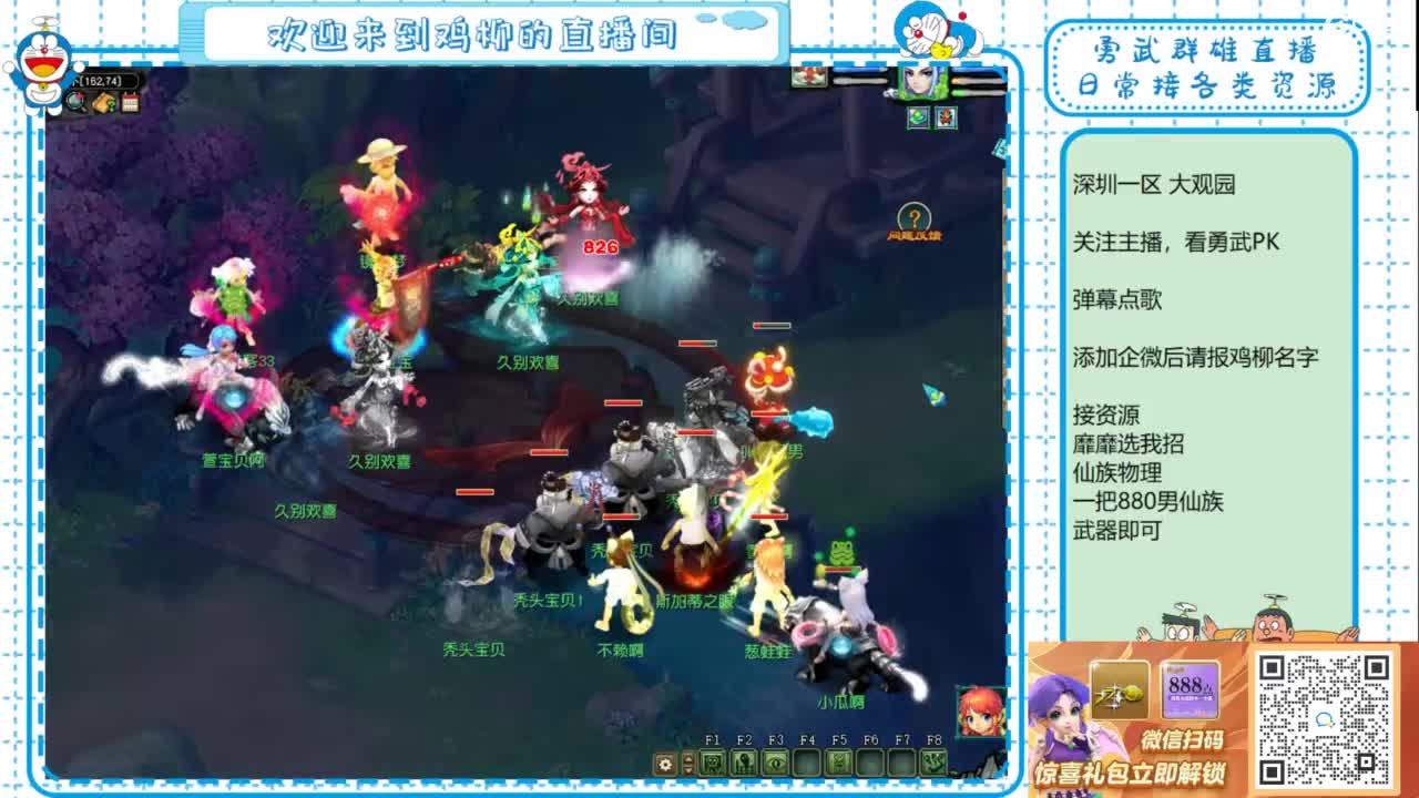 勇武群雄招物理！勇武日常！ 第3段