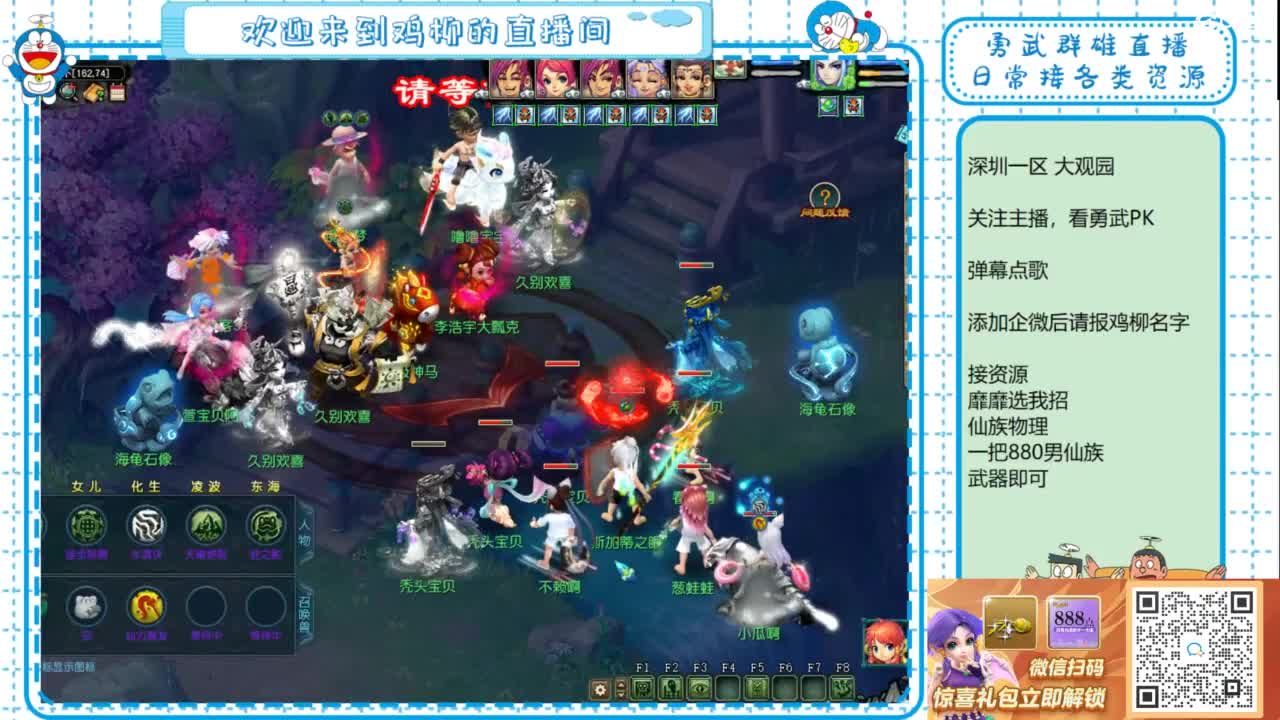 勇武群雄招物理！勇武日常！ 第4段